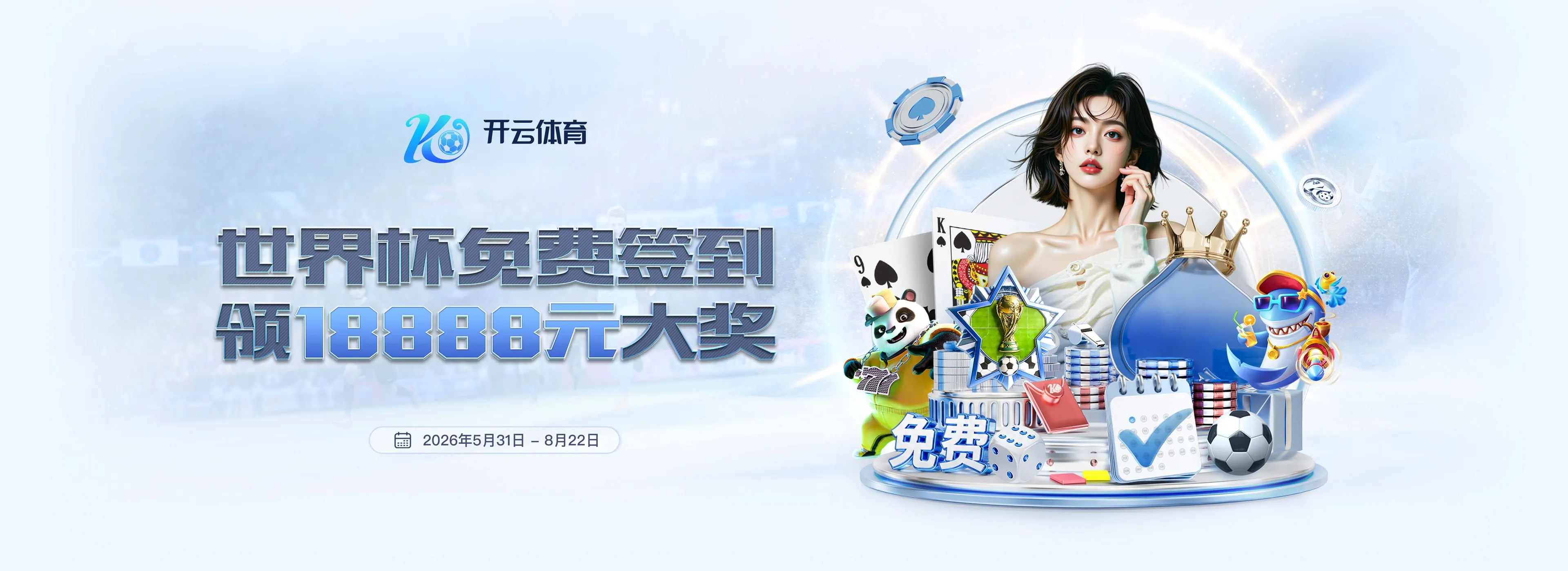 开云体育赛事资讯焦点图3